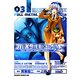 フルメタル・パニック！シグマ(3)（KADOKAWA） [電子書籍]