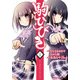 駒ひびき(1) 【電子特別版】（KADOKAWA） [電子書籍]