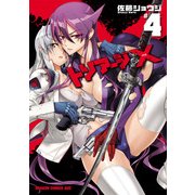 トリアージX(4)（KADOKAWA） [電子書籍]