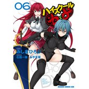 ハイスクールD×D(6)（KADOKAWA） [電子書籍]