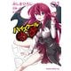 ハイスクールD×D(1)（KADOKAWA） [電子書籍]