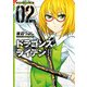 ドラゴンズ ライデン(2)（KADOKAWA） [電子書籍]