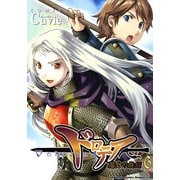 ドロテア-魔女の鉄鎚-(6)（KADOKAWA） [電子書籍]