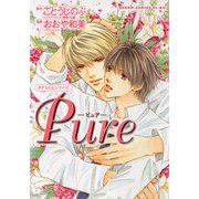 タクミくんシリーズ　Pure（KADOKAWA） [電子書籍]