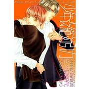 少年☆絶対引力（KADOKAWA） [電子書籍]
