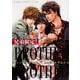 兄弟限定！BROTHER×BROTHER(2)（KADOKAWA） [電子書籍]