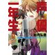 声優一年生(1)（KADOKAWA） [電子書籍]