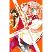 レンタルマギカ(4)（KADOKAWA） [電子書籍]