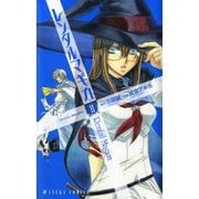 レンタルマギカ(2)（KADOKAWA） [電子書籍]