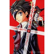 レンタルマギカ(1)（KADOKAWA） [電子書籍]