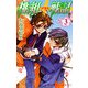 桃組プラス戦記 第3巻（KADOKAWA） [電子書籍]