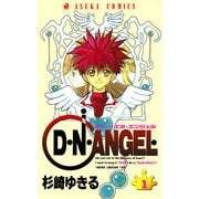 D・N・ANGEL(1)（KADOKAWA） [電子書籍]