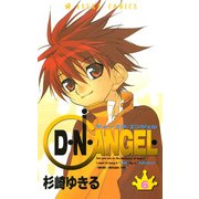 D・N・ANGEL(6)（KADOKAWA） [電子書籍]