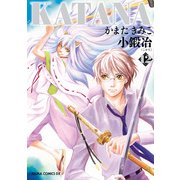 KATANA (12) 小鍛冶（KADOKAWA） [電子書籍]