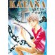 KATANA (5) オロチ刀（KADOKAWA） [電子書籍]