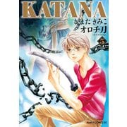 KATANA (5) オロチ刀（KADOKAWA） [電子書籍]