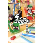 ラグーンエンジン(6)（KADOKAWA） [電子書籍]