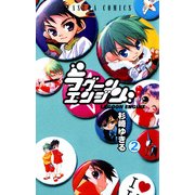 ラグーンエンジン(2)（KADOKAWA） [電子書籍]