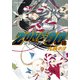 ZONE-00 第11巻（KADOKAWA） [電子書籍]