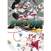 ZONE-00 第11巻（KADOKAWA） [電子書籍]