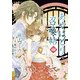 あやはとり召喚帖(4)（KADOKAWA） [電子書籍]