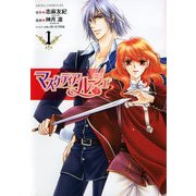 マスケティア・ルージュ(1)（KADOKAWA） [電子書籍]