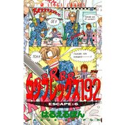 コンプレックス192(6)（KADOKAWA） [電子書籍]