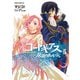コードギアス 反逆のルルーシュ(5)（KADOKAWA） [電子書籍]