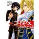 コードギアス 反逆のルルーシュ(4)（KADOKAWA） [電子書籍]