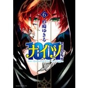 1001(6)（KADOKAWA） [電子書籍]