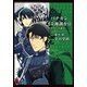 バチカン奇跡調査官 サタンの裁き（KADOKAWA） [電子書籍]