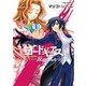 コードギアス 反逆のルルーシュ(7)（KADOKAWA） [電子書籍]