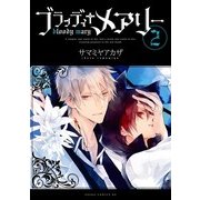 ブラッディ+メアリー(2)（KADOKAWA） [電子書籍]