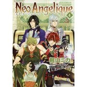 ネオアンジェリーク(4)（KADOKAWA） [電子書籍]