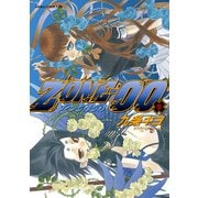 ZONE-00 第9巻（KADOKAWA） [電子書籍]
