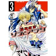 逢魔警察 ソラとアラシ(3)（KADOKAWA） [電子書籍]