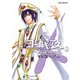 コードギアス 反逆のルルーシュ(8)（KADOKAWA） [電子書籍]