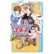 3レボリューション(1)（KADOKAWA） [電子書籍]
