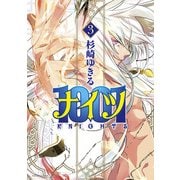 1001(3)（KADOKAWA） [電子書籍]
