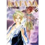 KATANA (9) 刀中の剣（KADOKAWA） [電子書籍]