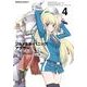フルメタル・パニック！ アナザー(4)（KADOKAWA） [電子書籍]