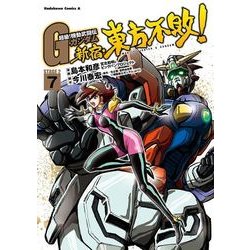 ヨドバシ Com 超級 機動武闘伝gガンダム 新宿 東方不敗 7 Kadokawa 電子書籍 通販 全品無料配達