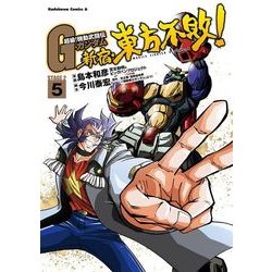 ヨドバシ Com 超級 機動武闘伝gガンダム 新宿 東方不敗 5 Kadokawa 電子書籍 通販 全品無料配達