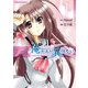 俺たちに翼はない(1)（KADOKAWA） [電子書籍]