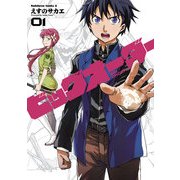 ビッグオーダー(1)（KADOKAWA） [電子書籍]