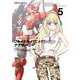 フルメタル・パニック！ アナザー(5)（KADOKAWA） [電子書籍]