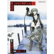 低俗霊DAYDREAM(5)（KADOKAWA） [電子書籍]