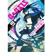 ブラック★ロックシューター イノセントソウル(1)（KADOKAWA） [電子書籍]