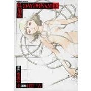 低俗霊DAYDREAM(10)（KADOKAWA） [電子書籍]