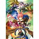 フェイト/エクストラ CCC FoxTail(2)（KADOKAWA） [電子書籍]